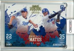 2024 EPOCH 中日ドラゴンズ PREMIER EDITION  大野 雄大 & 木下 拓哉 BASEBALL MATES ホログラムB【02/99】