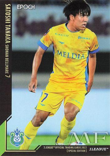 2022JリーグカードSPエディション 湘南ベルマーレ田中聡選手 直筆サイン 2022JリーグカードSPエディション 湘南ベルマーレ田中聡選手