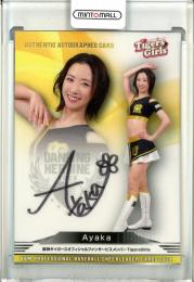 BBM プロ野球チアリーダーカード2024 DANCING HEROINE Ayaka 直筆サインカード【27/90】 阪神タイガースオフィシャルファンサービスメンバーTigersGirls