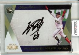 2022 EPOCH オリックス・バファローズ PREMIER EDITION  小田裕也 AUTHENTIC AUTOGRAPH 直筆サインカード【04/63】