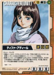 ガンダムウォー  ティファ・アディール　宿命の螺旋版　傷あり R CH-X31