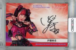 2023 BBM 女子プロレスカード Ambitious!! 伊藤麻希 直筆サインカード 【075/100】