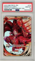 【OP05】 モンキー・D・ ルフィ ST01-012 箔サイン 【PSA10】