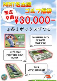 ⛳MINT名古屋 ゴルフ福袋　【Black Friday】