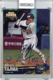 2025 Orix Buffaloes Premier Edition 田島光祐 REGULAR FOIL SIGNATURE (SILVER)【097/150】 オリックス・バファローズ