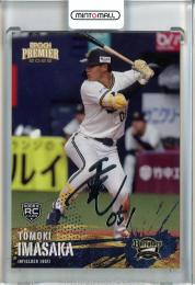 2025 Orix Buffaloes Premier Edition 今坂 幸暉 REGULAR FOIL SIGNATURE (SILVER)【131/150】 オリックス・バファローズ