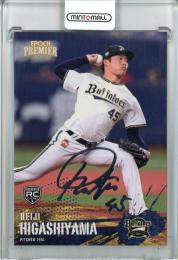 2025 Orix Buffaloes Premier Edition 東山玲士 REGULAR FOIL SIGNATURE (SILVER)【021/150】 オリックス・バファローズ