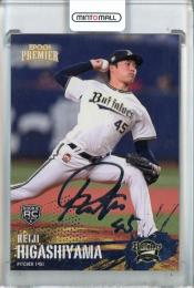 2025 Orix Buffaloes Premier Edition 東山玲士 REGULAR FOIL SIGNATURE (SILVER)【107/150】 オリックス・バファローズ