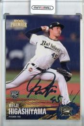 2025 Orix Buffaloes Premier Edition 東山玲士 REGULAR FOIL SIGNATURE (SILVER)【113/150】 オリックス・バファローズ