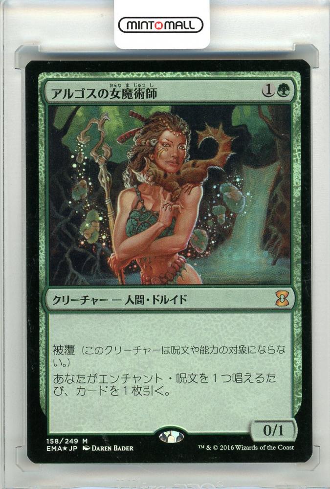MTG 極楽鳥foil 美品の通販 コレクト（1803749518） | magi