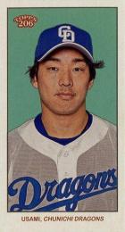 2024 TOPPS 206 NPBプロ野球 #131 宇佐見真吾(中日)【MINI版】レギュラーカード