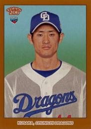 2024 TOPPS 206 NPBプロ野球 #117 草加勝(中日)【Brown Border/パラレル版】レギュラーカード RC