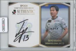 2023 EPOCH Jカード 平岡大陽 (湘南ベルマーレ) 直筆サインカード 【07/55】