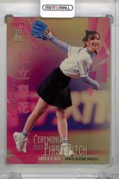 2023 BBM 2nd Version 女優・タレント 始球式カード 金紙版 / 足立梨花 【021/100】