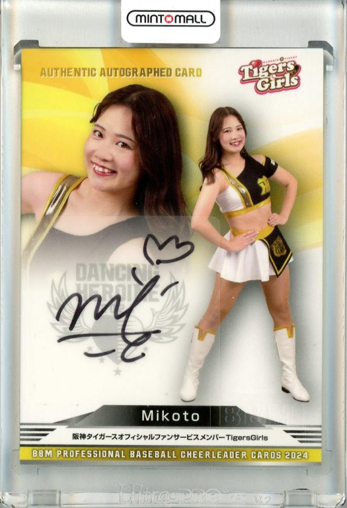 BBMチアリーダーカード ブルーレジェンズ Kotono 2024 サインカード 8/31(土)実施】「BBMプロ野球チアリーダーカード2024」発売記念