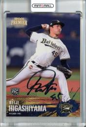 2025 Orix Buffaloes Premier Edition 東山玲士 REGULAR FOIL SIGNATURE (SILVER)(ラストナンバー)【150/150】 オリックス・バファローズ
