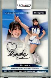 2024 BBM チアリーダーカード DANCING HEROINE Honoka 直筆サインカード【41/90】 bluelegends