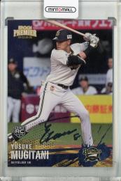 2025 Orix Buffaloes Premier Edition 麦谷裕介 REGULAR FOIL SIGNATURE (SILVER)【009/150】 オリックス・バファローズ