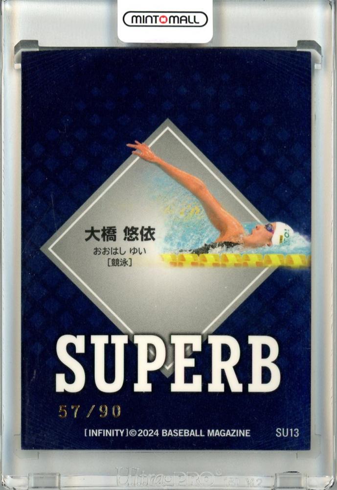 ミントモール / MINT 立川店 / 2024 BBM INFINITY 大橋悠依 #SU13 Superb 緑箔サインカード【57/90】 競泳