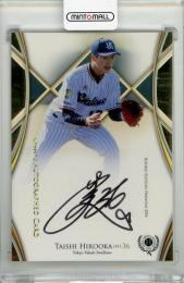 2016 BBM ルーキーエディションプレミアム 廣岡大志 直筆サイン　縦カード 直書き【19/30】 東京ヤクルトスワローズ