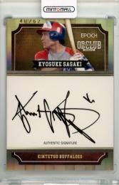 2018 EPOCH OBクラブ BATTING LEADERS ～HOLOGRAFICA～ 佐々木恭介 直筆サインカード REGULAR PARALLEL SIGNATUR【46/62】 近鉄バファローズ