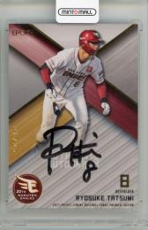 2024 EPOCH パシフィックリーグ プレミアム 辰己涼介 直筆サインカード 金箔【21/25】 東北楽天ゴールデンイーグルス