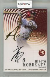 2025 EPOCH パシフィックリーグ プレミアム 小深田大翔 直筆サインカード 金箔【12/25】 東北楽天ゴールデンイーグルス