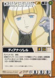 ガンダムウォー  ディアナ・ソレル　BB1版　傷あり R CH-46