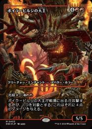 MTG ボイラービルジの大主 英語版 4枚セット ミントモール / MINT GAMES MTG(東日本橋) / 【DSK】【JPN