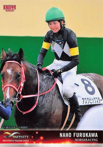 BBMインフィニティ2022古川奈穂 直筆サインカード