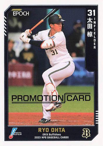 ミントモール / MINT BASE店 (TCシングル通販) / 2023 EPOCH NPB