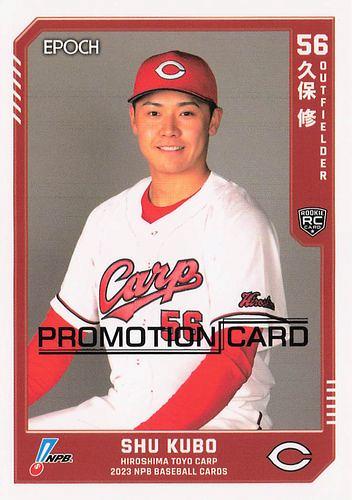 久保 修 56 サイン入り ルーキー カード 【公式通販】