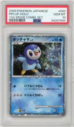 《ポッチャマ/PIPLUP-HOLO》[002/009](HOLO)【PSA10】Gem-MINT