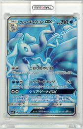 【SM2K】 アローラキュウコンGX SR
