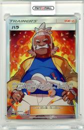 【SM2K】 ハラ SR