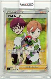 【S4a】 ジムトレーナー SR