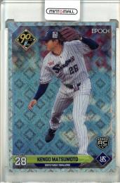 2024 EPOCH NPB プロ野球カード LUXURY COLLECTION 松本健吾 レギュラーパラレル ホログラムC【23/25】 東京ヤクルト