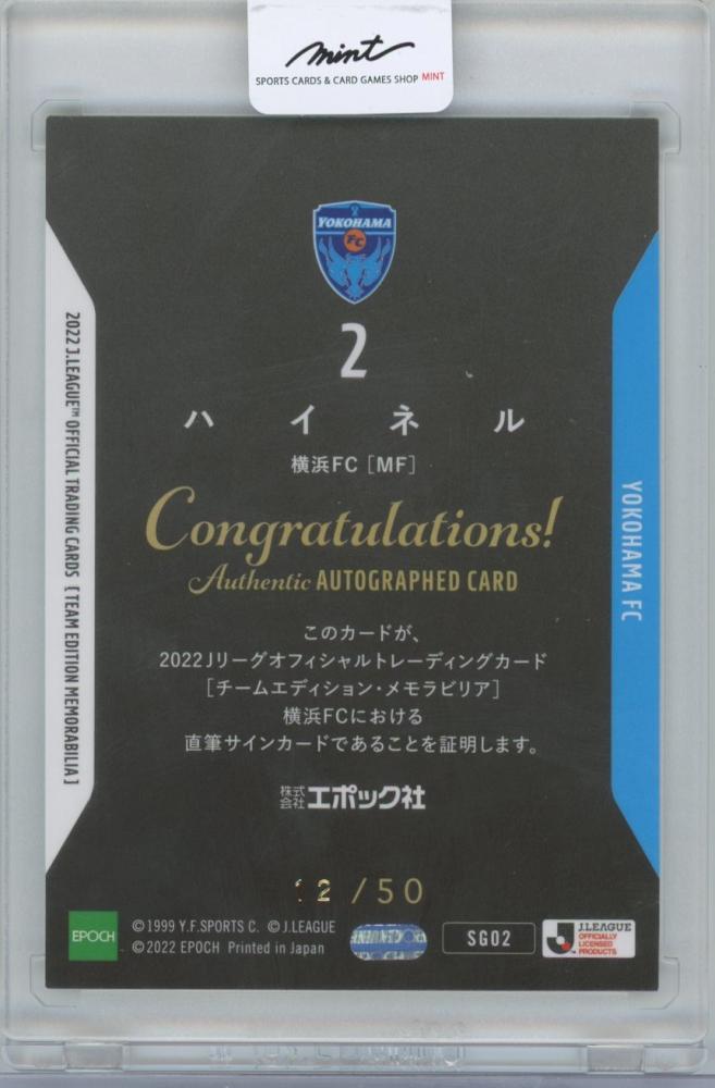 ミントモール / MINT 横浜店 / 2022 横浜FCチームエディション
