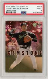 2018 BBM 1st バージョン 村上宗隆 Gemstone #G12【PSA9】《MINT》東京ヤクルトスワローズ