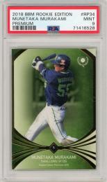 2018 BBM ルーキーエディションプレミアム 村上宗隆 RC #RP34【PSA9】《MINT》東京ヤクルトスワローズ