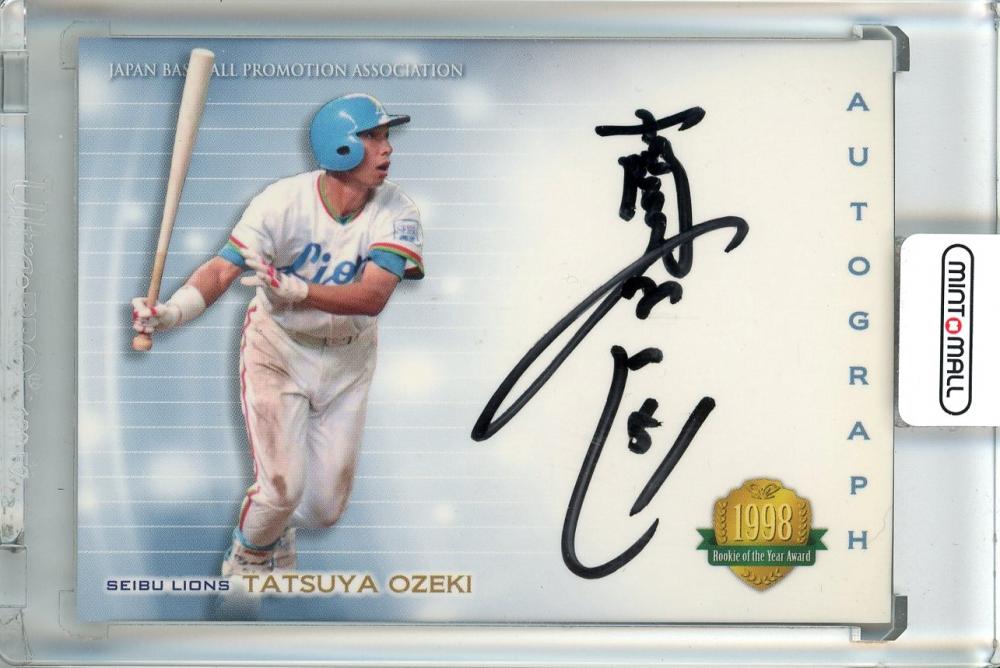 ミントモール / MINT 池袋店 / 2013 EPOCH 日本プロ野球OBクラブ