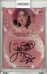 2010 BBM P☆LEAGUE  西村美紀 直筆サインカード 13/50