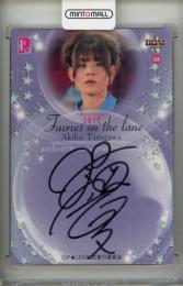 2010 BBM P☆LEAGUE  谷川章子 直筆サインカード 41/50