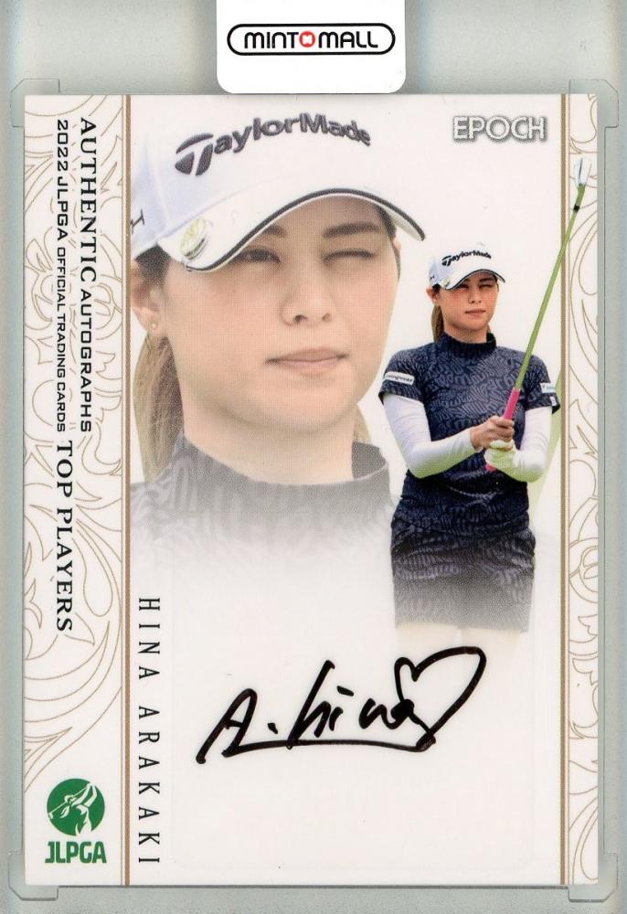 ミントモール / MINT 池袋店 / EPOCH 2022 JLPGA 日本女子プロゴルフ TOP PLAYERS 新垣比菜 直筆サインカード 45/ 54