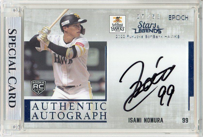 epoch ソフトバンクホークス　生海　ルーキー直筆サインカード　20枚限定 epoch ソフトバンクホークス 生海 ルーキー直筆サインカード 20