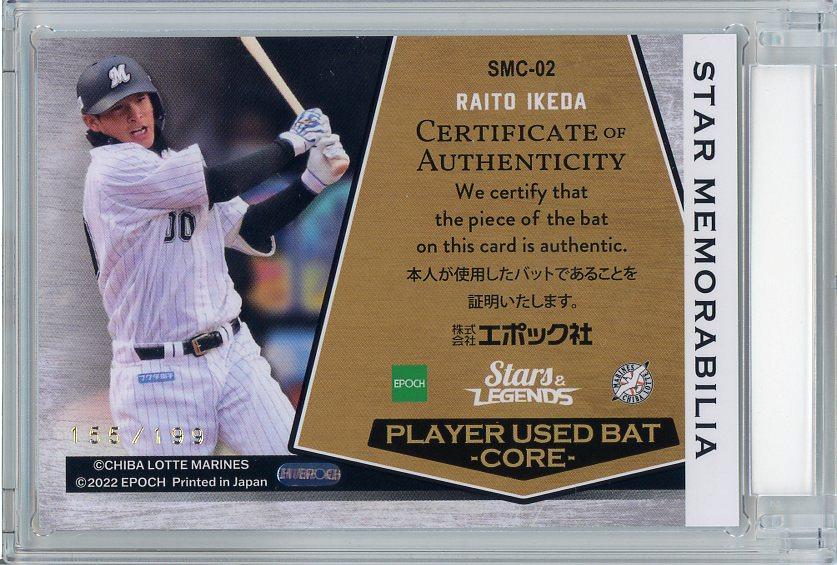EPOCH 2022 千葉ロッテ マリーンズ STARS &amp; LEGENDS EPOCH2022千葉ロッテマリーンズSTARS&LEGENDSwithMEMORABILIA