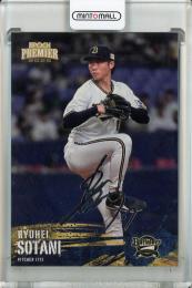 2025 Orix Buffaloes Premier Edition 曽谷龍平 REGULAR FOIL SIGNATURE (SILVER)【149/150】 オリックス・バファローズ