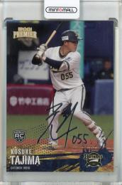 2025 Orix Buffaloes Premier Edition 田島光祐 REGULAR FOIL SIGNATURE (SILVER)【005/150】 オリックス・バファローズ