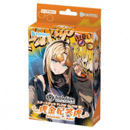 hololive OFFICIAL CARD GAME スタートデッキ FLOW GLOW 推し 虎金妃笑虎