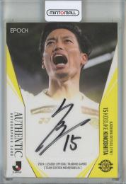 2024 EPOCH Jリーグ スペシャルエディション 木下康介 Auto #SG12【10/25】 柏レイソル